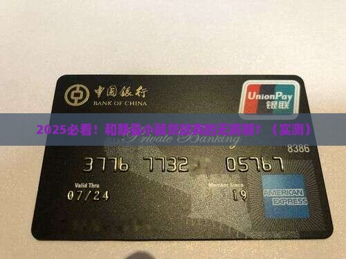 和静县小额贷款无前期