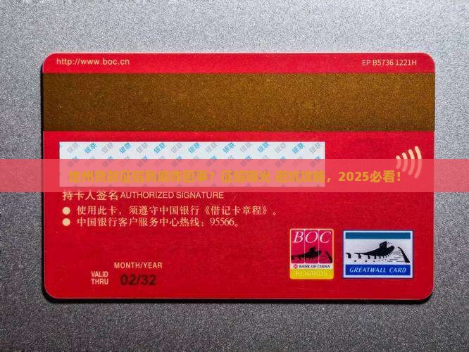 地州贷款征信