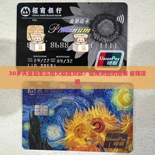 大额度贷款信用贷