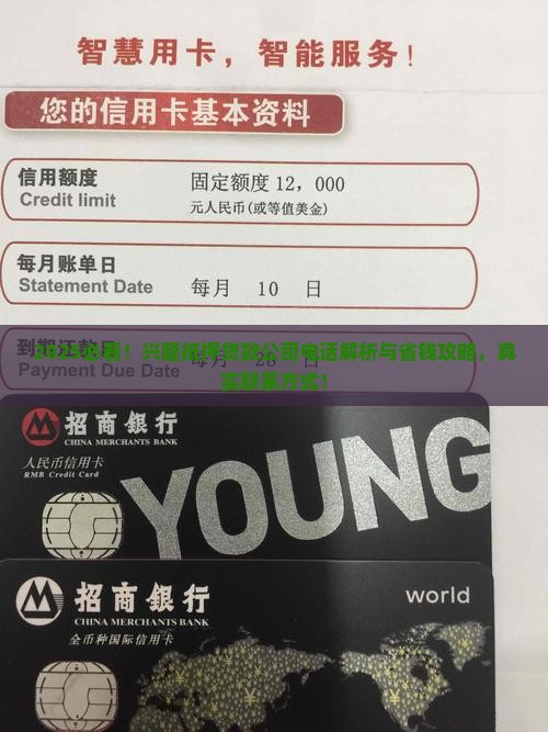 兴隆抵押贷款公司电话