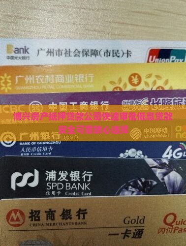 博兴房产抵押贷款公司