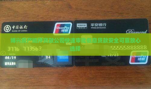 博兴房产抵押贷款公司