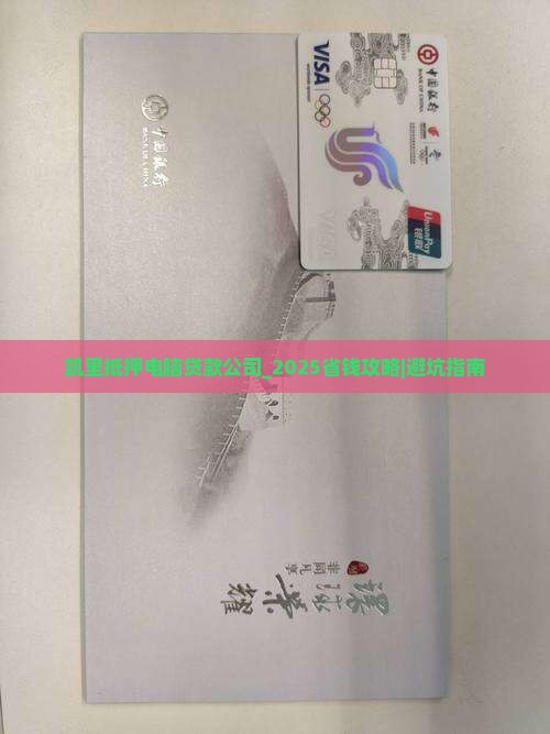 凯里抵押电脑贷款公司