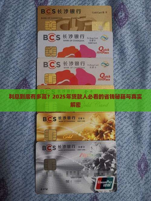 微粒贷贷款的利息是多少