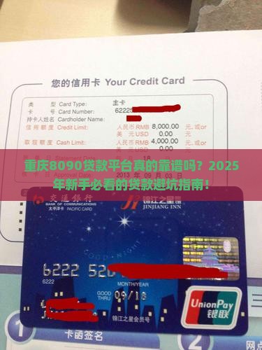 重庆8090贷款平台