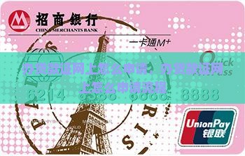 办贷款证网上怎么申请