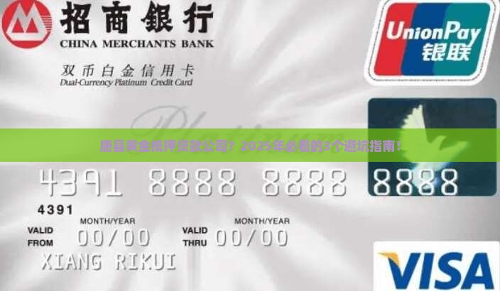 唐县黄金抵押贷款公司