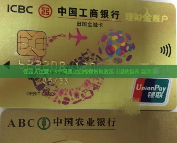 保定科技公司贷款政策