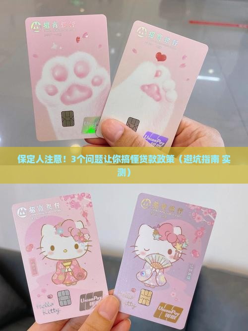 保定科技公司贷款政策