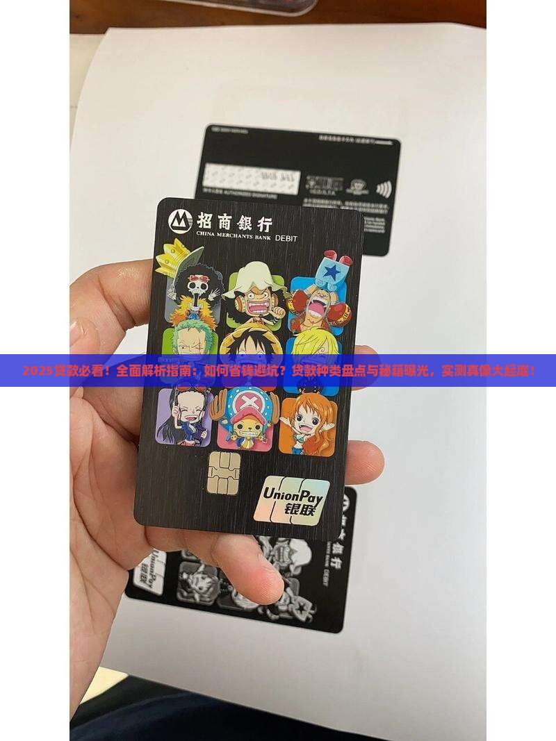 各种贷款基本知识 各种贷款基本知识
