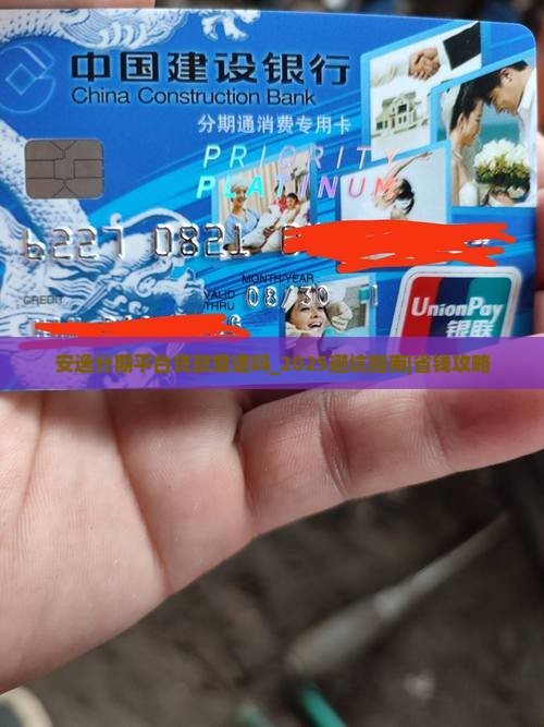 安逸分期平台贷款靠谱吗