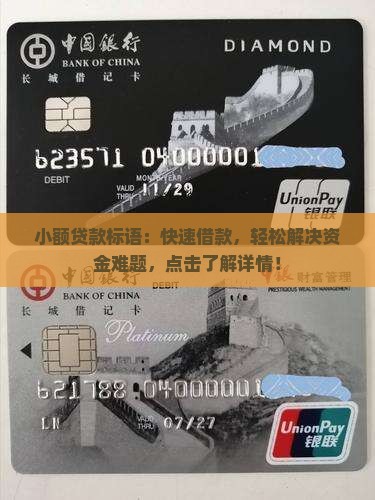 小额贷款标语