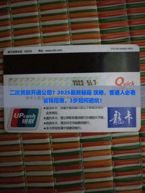 微粒贷二次贷款开通公司