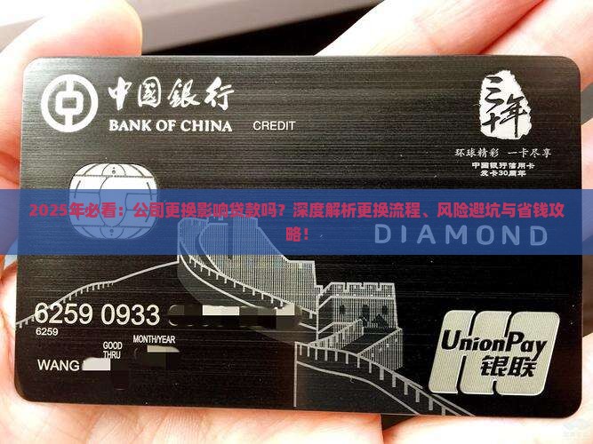 公司法人更换影响贷款吗