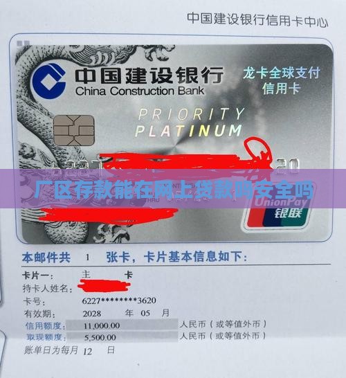厂区存款能在网上贷款吗