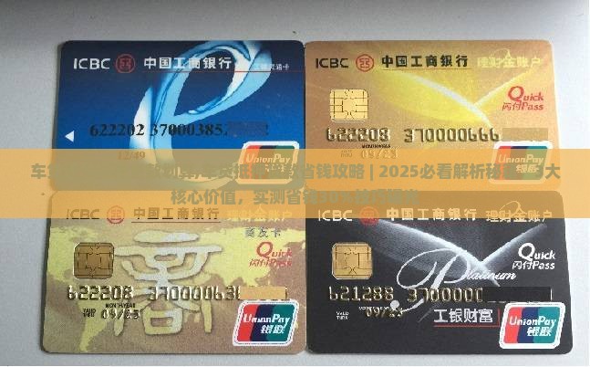 车贷还是抵押贷款划算