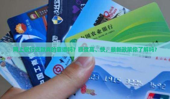 云南农信网上银行贷款