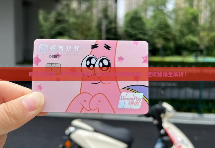 呗永花贷款
