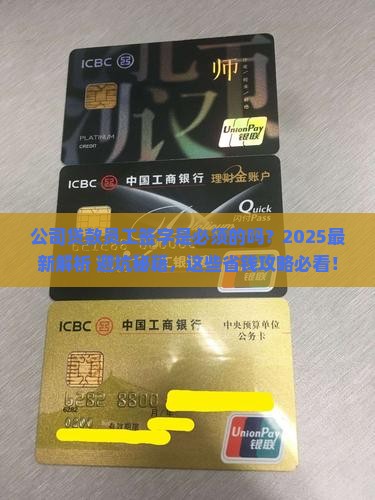 公司贷款要公司员工签字