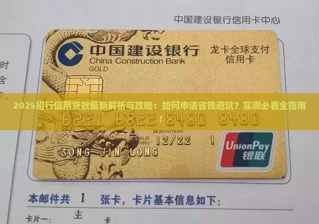 招行信用贷款2022