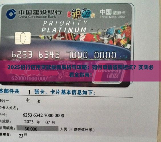 招行信用贷款2022
