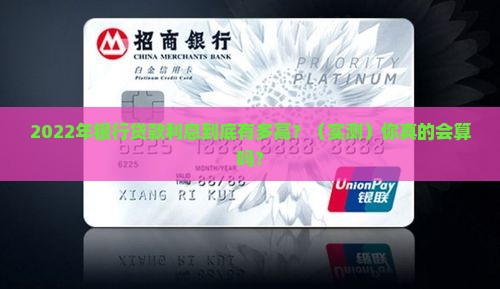 银行贷款年利息2022