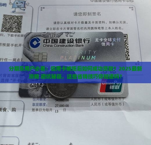 分期乐砸了卡咋贷款