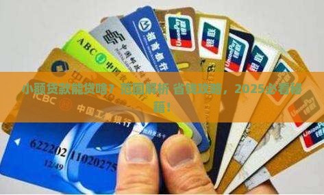 宜信小额贷款范围
