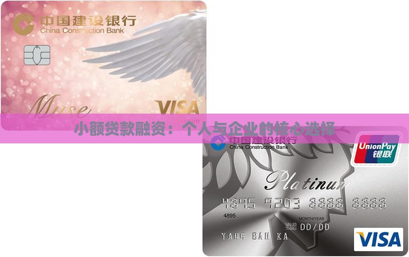 小额贷款融资怎么样