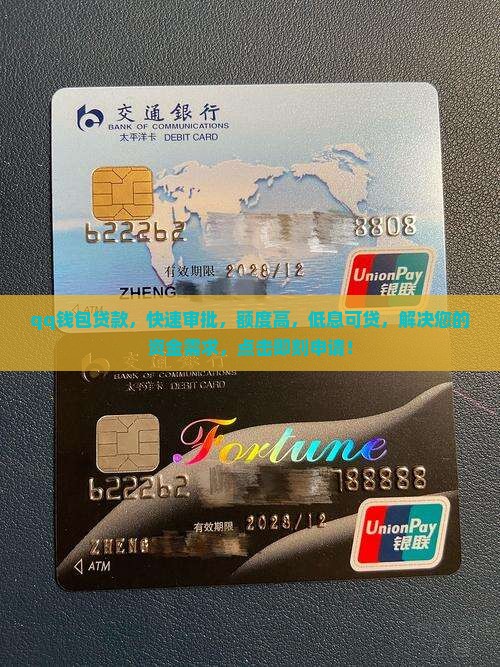 qq钱包贷款微粒贷 qq钱包贷款微粒贷