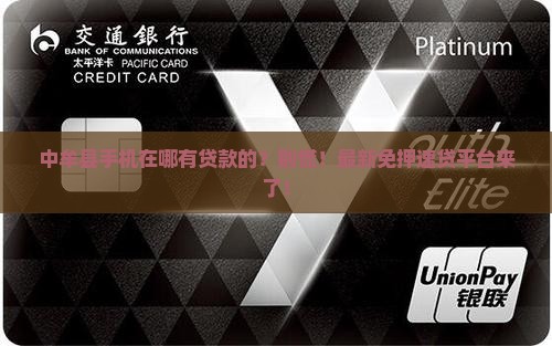 中牟县手机在哪有贷款的
