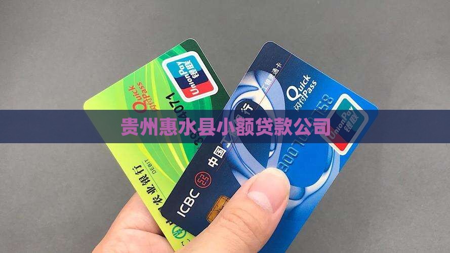 惠水县名酒抵押贷款公司