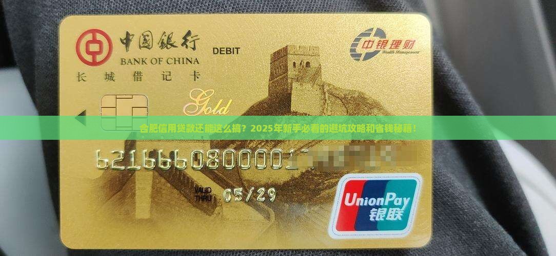 合肥做信用贷款工作好吗