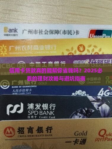 信用卡贷款的好处 信用卡贷款的好处