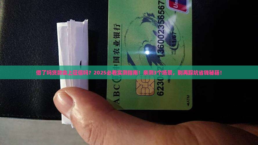 借了吗贷款会上征信吗