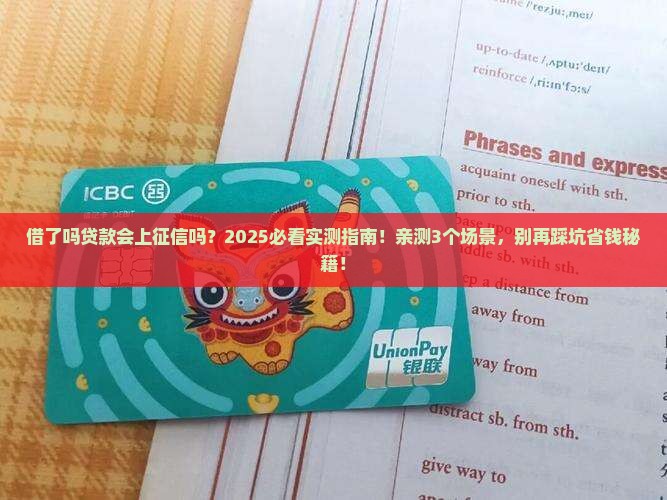 借了吗贷款会上征信吗