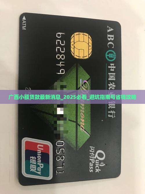 广西小额贷款最新消息