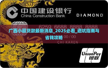 广西小额贷款最新消息