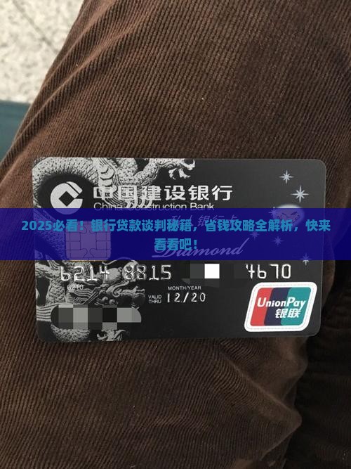 去银行贷款怎么谈判 去银行贷款怎么谈判
