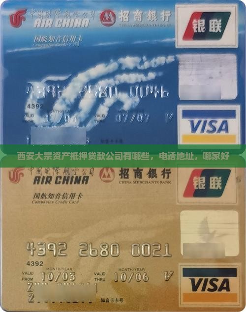 西安大宗资产抵押贷款公司