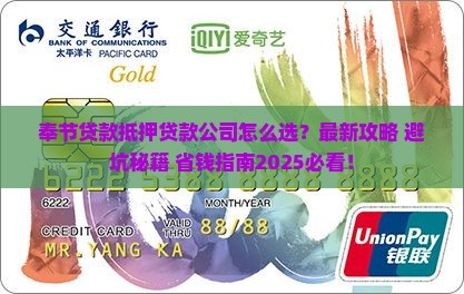 奉节贷款抵押贷款公司