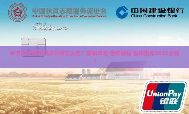 奉节贷款抵押贷款公司