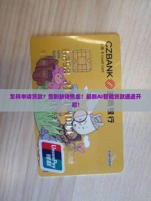 小赢卡贷怎样申请贷款