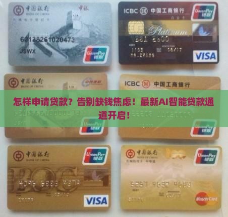 小赢卡贷怎样申请贷款
