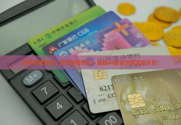 小赢卡贷怎样申请贷款