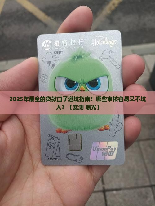 审核容易的贷款口子