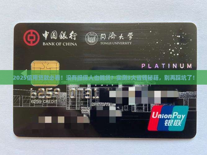 信用贷款需要担保人麽