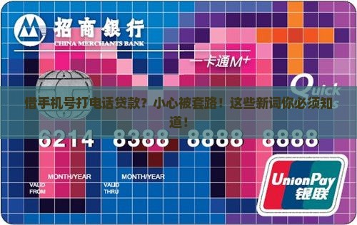 借手机号打电话贷款