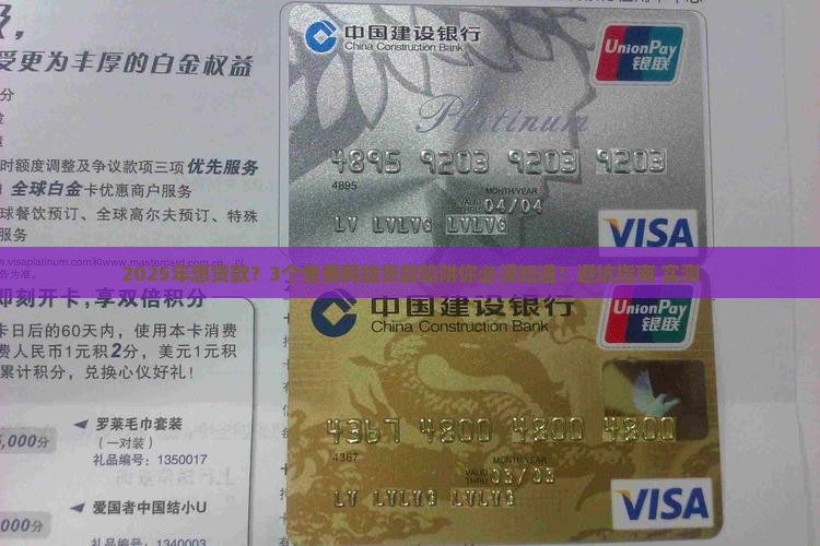 免费网络贷款