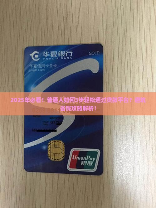 容易通过贷款平台